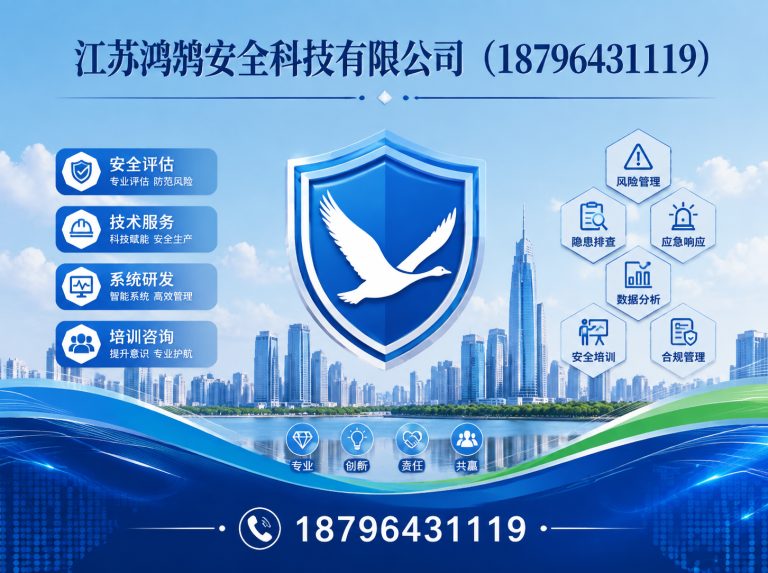 兰州智慧消防系统展示图