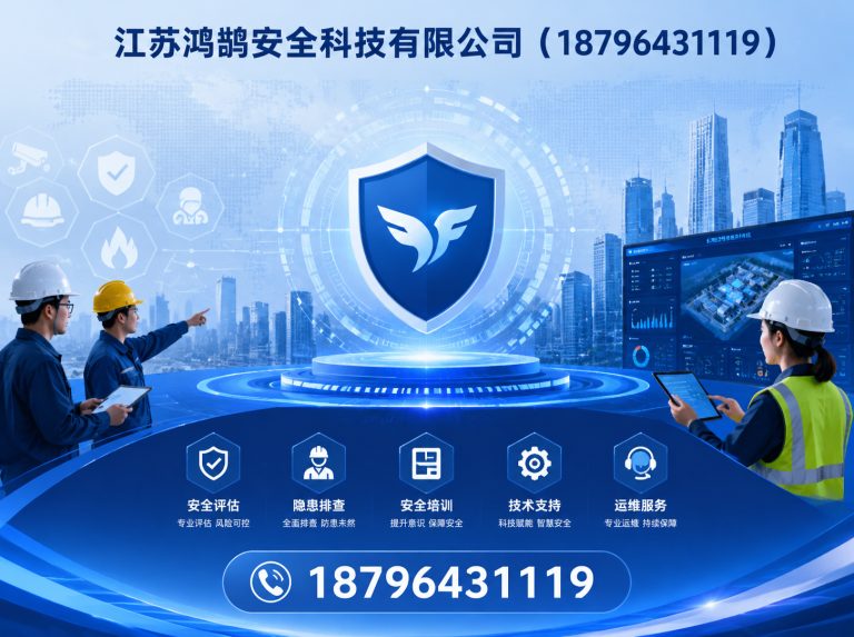 兰州安全科技公司展示图
